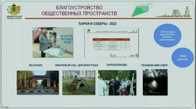 В 2022 году в Рязани благоустроят пять общественных пространств