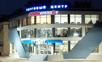«Автоимпорт»: Снижение цен на весь ассортимент зимней резины