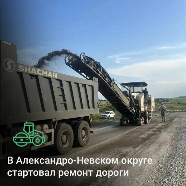 АО «Рязаньавтодор» начал приводить в порядок трассу в Александро-Невском округе