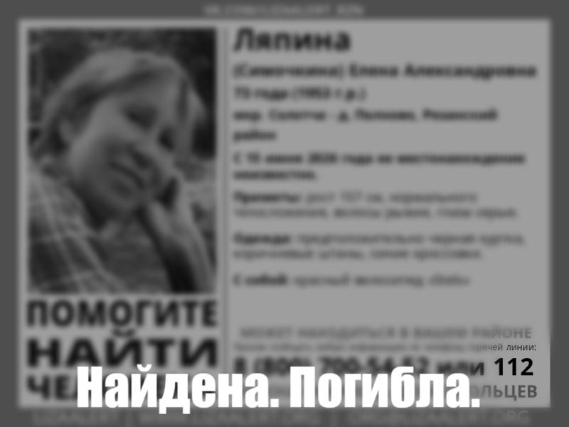 Пропавшая в Солотче пожилая женщина погибла