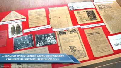 Юные рязанцы могут посетить школьные музеи Боевой славы виртуально