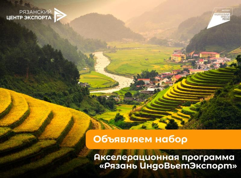 Курс на Азию: в Рязани стартует новая программа для экспортных компаний