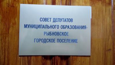 Врио мэра Рыбного Галину Михайлицину отстранили от должности