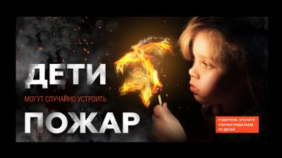 Дети устроили 10 пожаров в Рязанской области